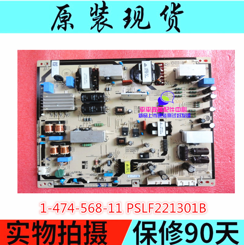 全新原装索尼KDL-70W850B电源板PSLF2213018正品1-474-568-11-封面