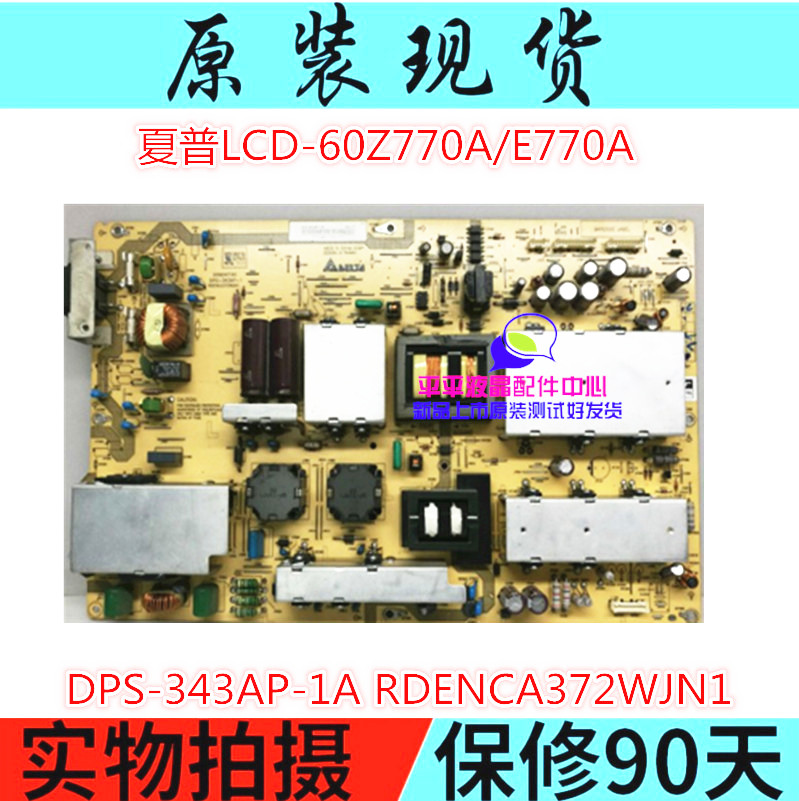 电源板LCD-60Z770ADPS-343AP-1A