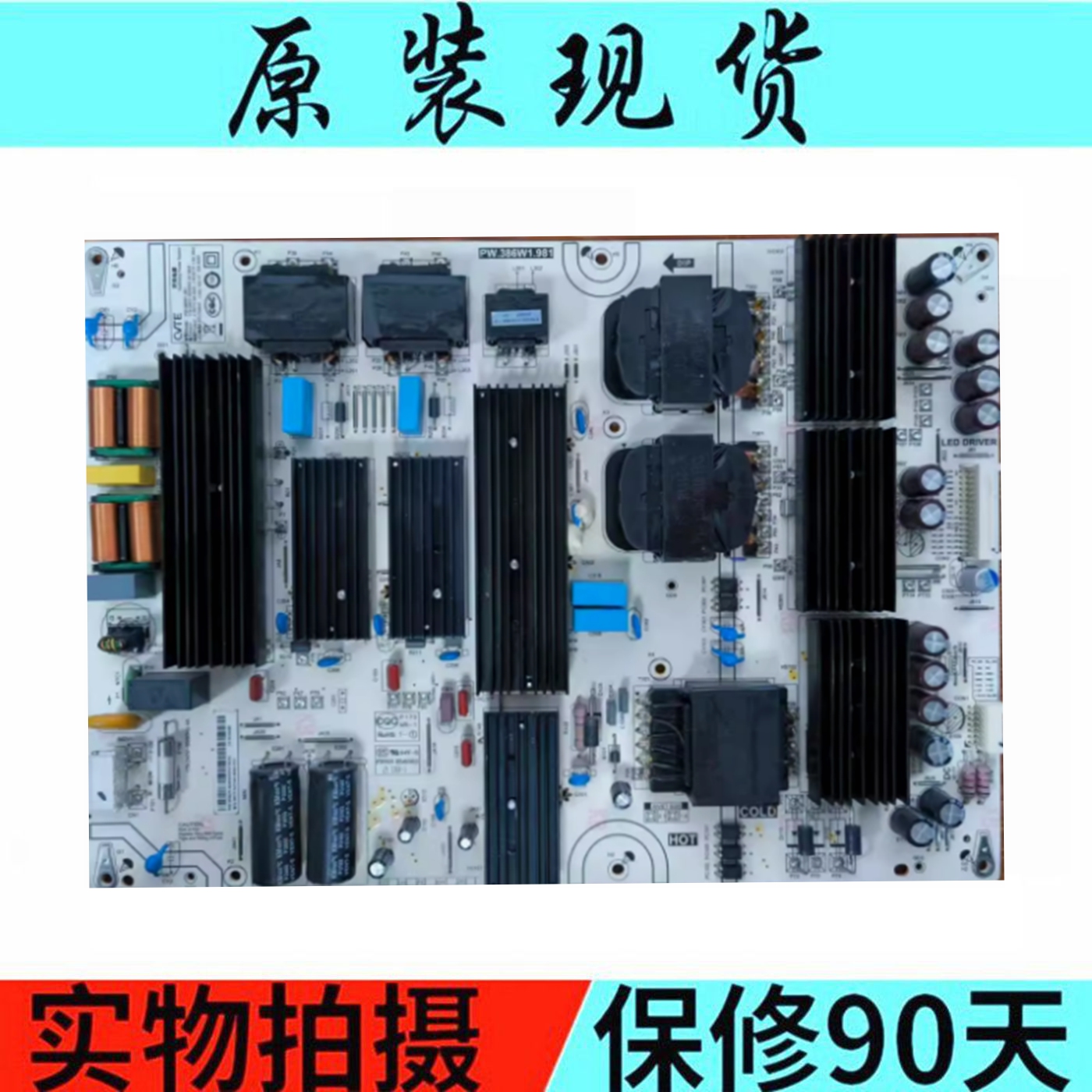 电源板L86R6-MAXPW.386W1.981