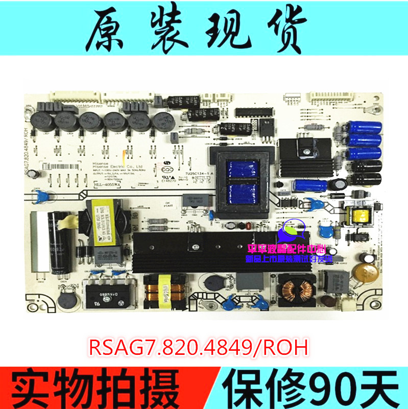 海信LED42K310X3D 46K310X3D 55K310X3D电源板RSAG7.820.4849/ROH 电子元器件市场 显示屏/LCD液晶屏/LED屏/TFT屏 原图主图