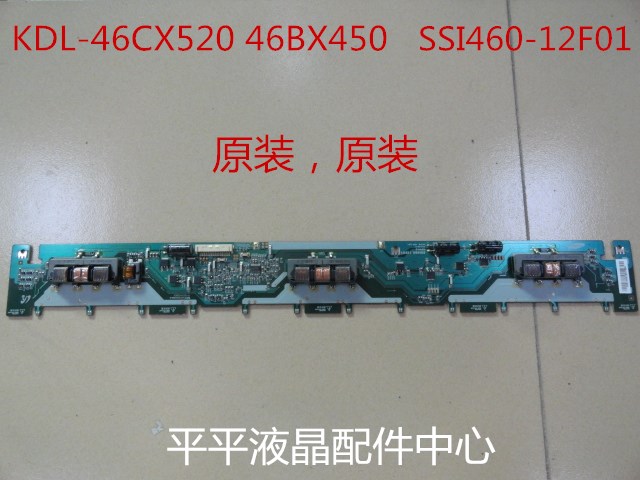 电源板KDL-46CX520SSI460-12F01