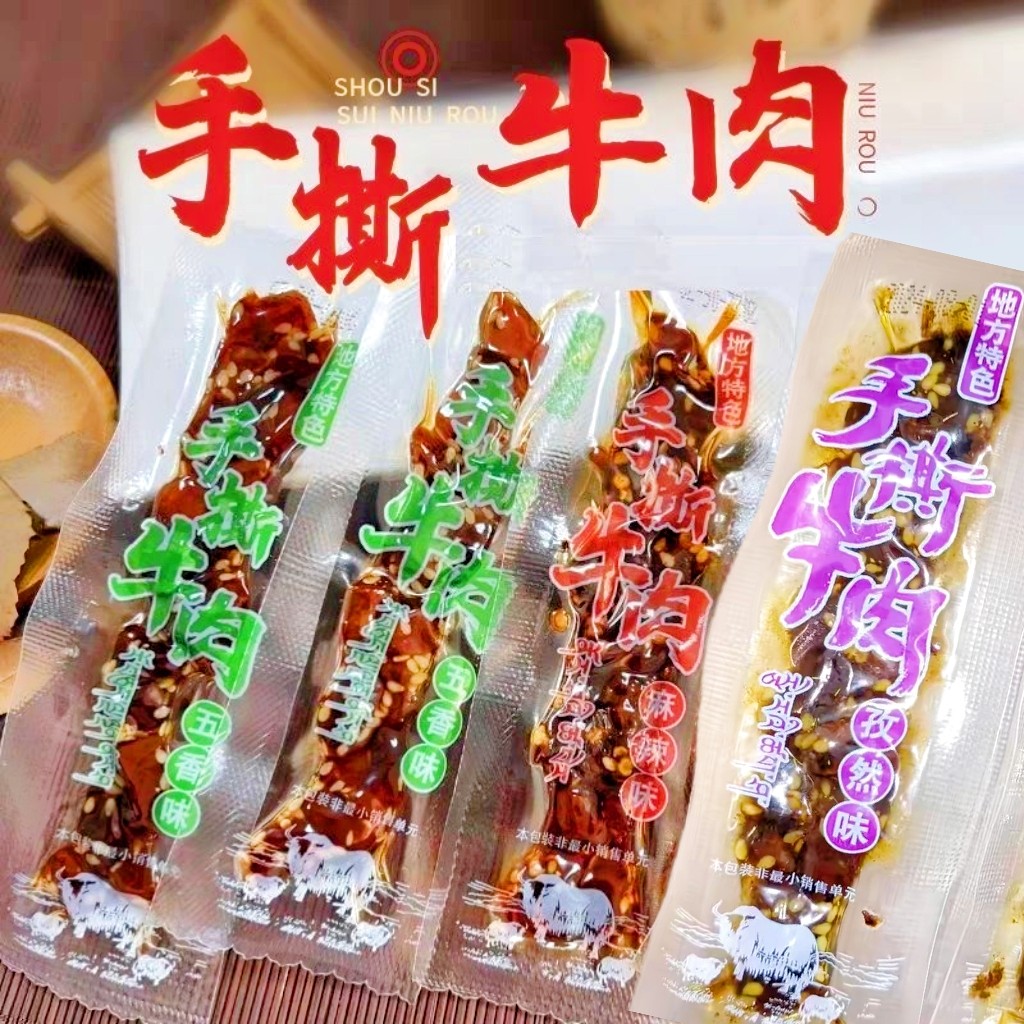 四川地方特色手撕牛肉碎独立包装牛肉类