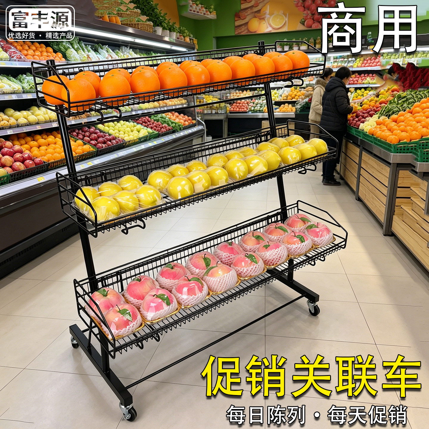货架促销关联车三层架商用促销车