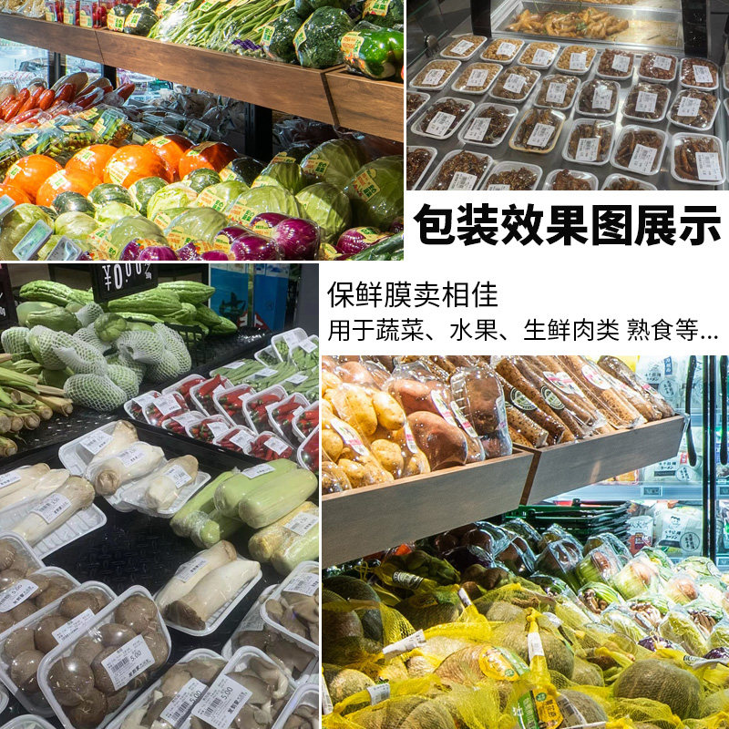 厂超市保鲜膜机包装机全自动商用封口机生鲜蔬菜水果保鲜膜打包机