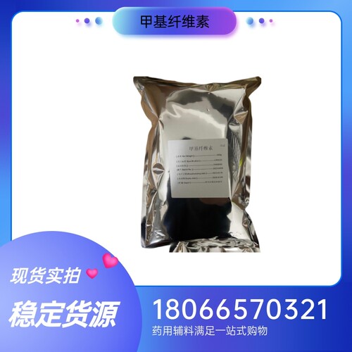 药用级甲基纤维素400粘度MC 500g样品包装 质检单随货带