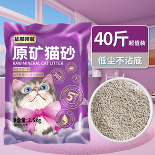 小米猫砂除臭吸水无尘钠基矿物矿砂膨润土猫砂可冲厕所猫沙20公斤