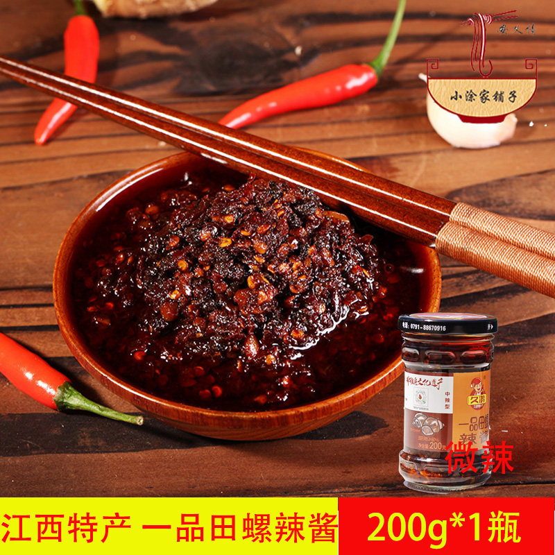 【爆卖8594件】江西特产久鸿田螺酱辣椒酱牛肉酱萝卜干调味下饭菜