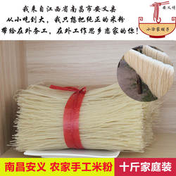 江西米粉  南昌炒粉安义特产拌粉汤粉  米粉干米线手工米粉10斤装