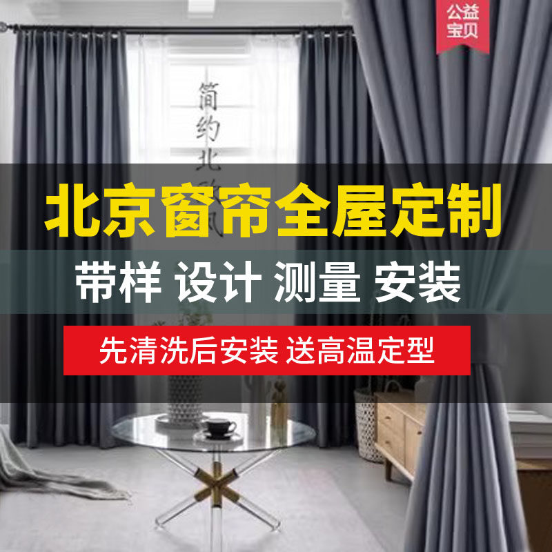 定制订做各种风格窗帘