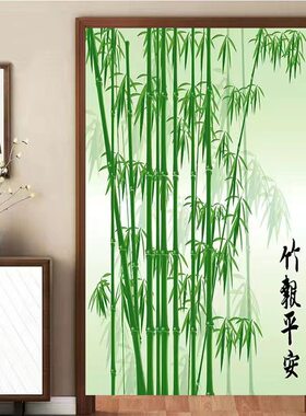 风竹报平安门帘布艺隔断风水帘子家用卧室厨房卫生间布帘拉车饰品
