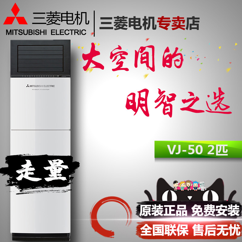 10-17新券Mitsubishi/三菱 KFR-50LW/BpK 大2匹变频空调柜机冷暖MF