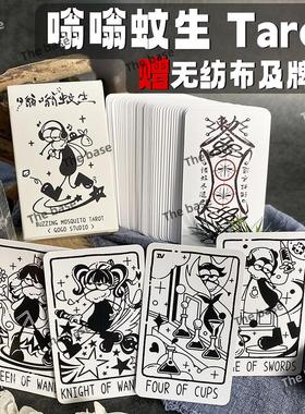 正版嗡嗡蚊生塔luo牌Buzzing Mosquitoes Tarot英文版游戏罗塔牌