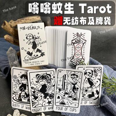 正版现货嗡嗡蚊生卡牌