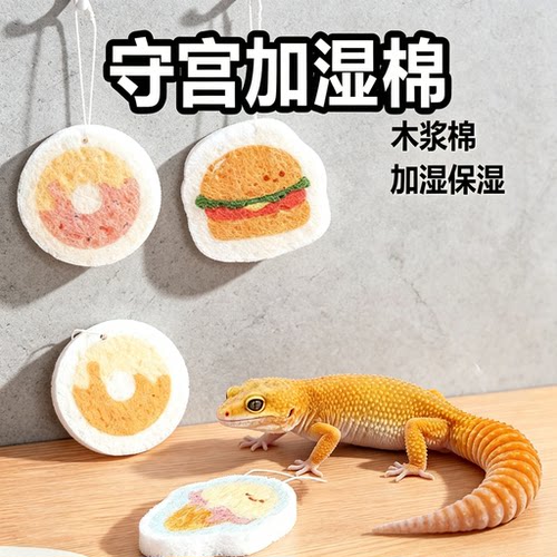 守宫加湿棉加湿器木浆棉夏天