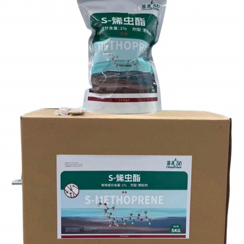 菩灵S-烯虫酯杀孑孓灭蚊剂