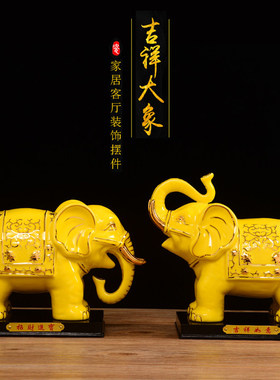 黄色陶瓷吸水大象一对摆件吉祥