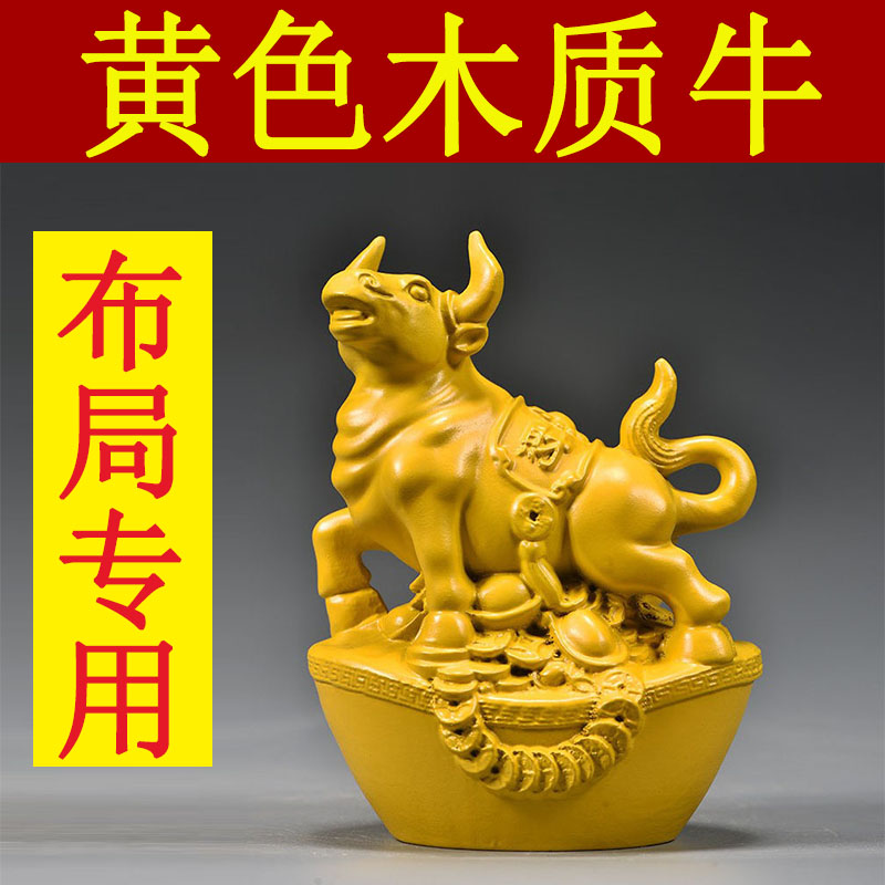 黄色木雕牛摆件十二生肖牛实木家居客厅补角吉祥物装饰红木工艺品