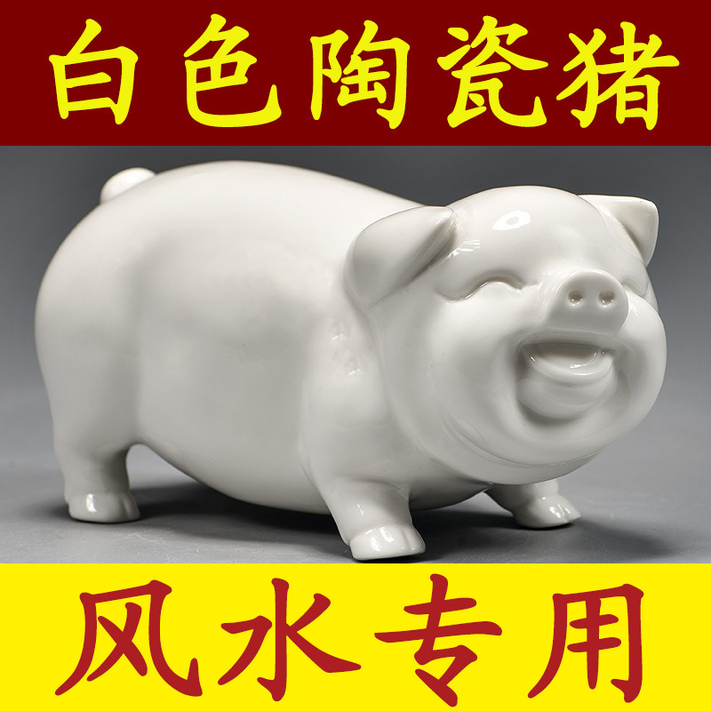 白色陶瓷猪摆件十二生肖可爱小猪猪补吉祥物角化解家居装饰工艺品 - 实物图