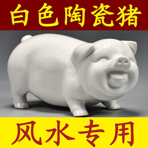 白色陶瓷生肖猪摆件可爱吉祥物