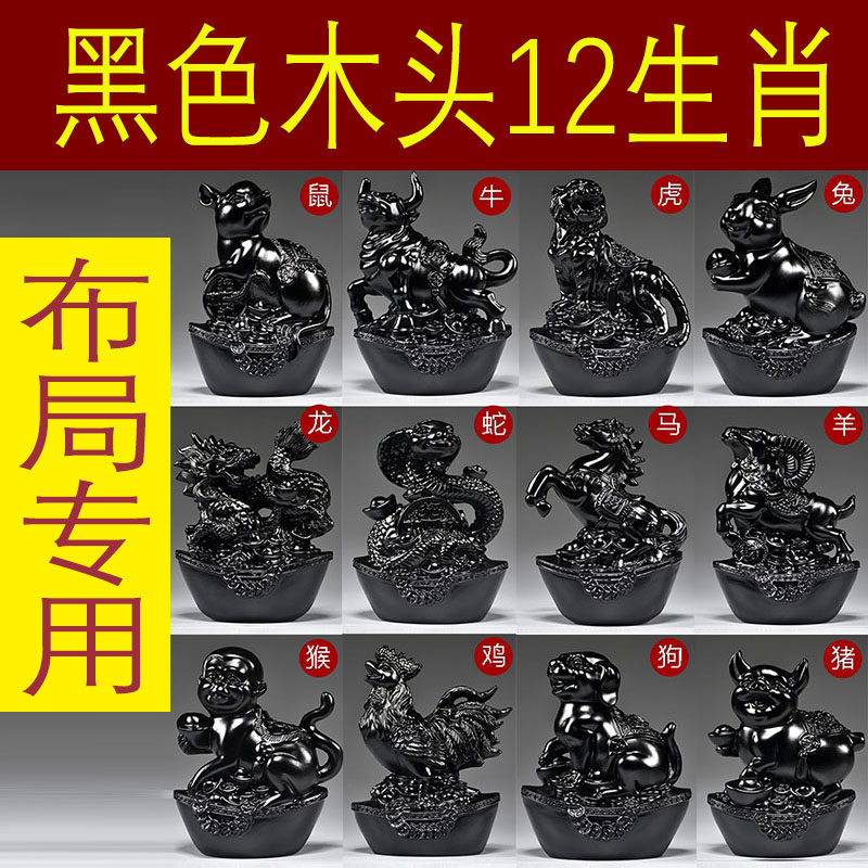 实木质雕刻十二12生肖摆件整套黑色鼠牛虎兔龙蛇马羊猴鸡狗猪饰品