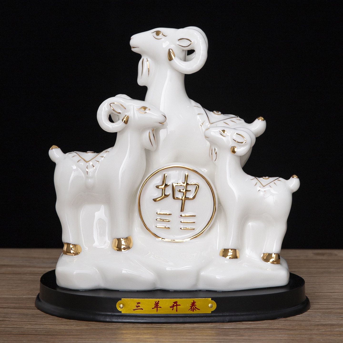 陶瓷三羊开泰化解补角摆件