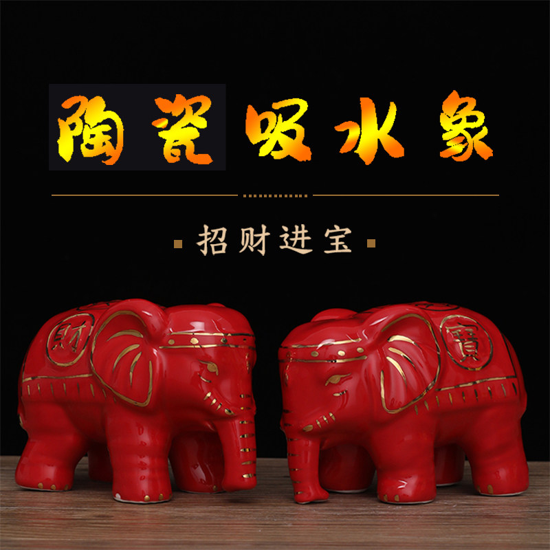 红色陶瓷吸水大象摆件一对吉祥物