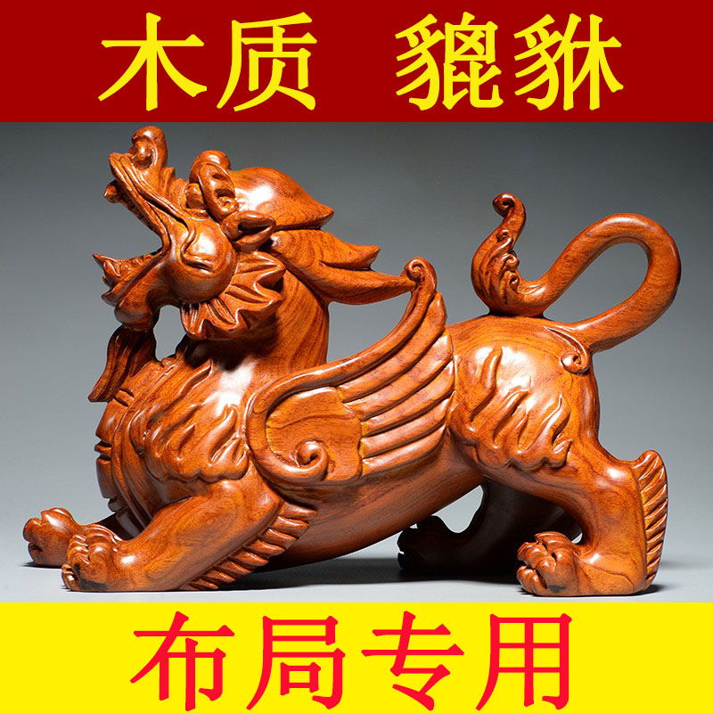 花梨木雕刻貔貅摆件一对大号家居客厅装饰工艺品店铺开业新居送礼