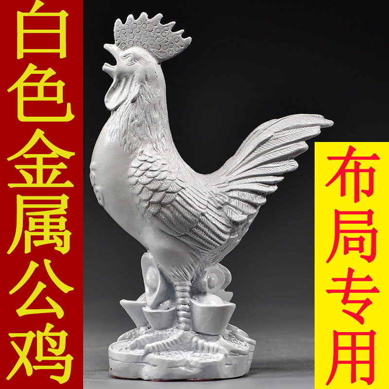 白色金属公鸡摆件十二生肖鸡家居客厅办公室电视柜装饰品工艺品