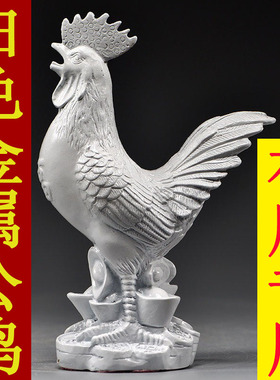 白色金属公鸡摆件十二生肖鸡家居客厅办公室电视柜装饰品工艺品
