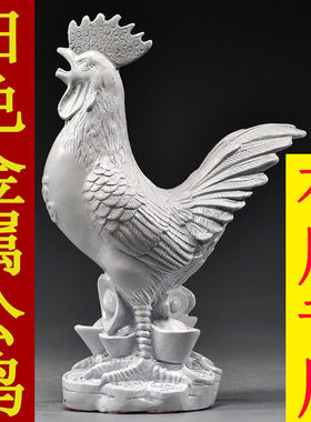 白色金属公鸡摆件十二生肖鸡家居客厅办公室电视柜装饰品工艺品