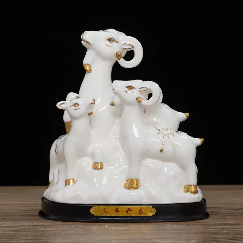 三羊开泰陶瓷生肖羊摆件补角工艺品家装饰品三阳开泰客厅创意礼品