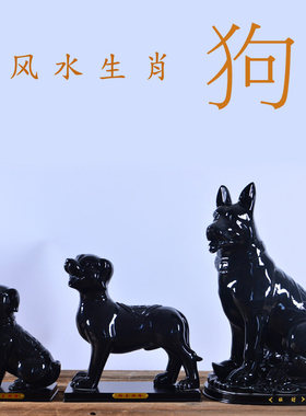 黑色陶瓷狗风水摆件招财旺财大号