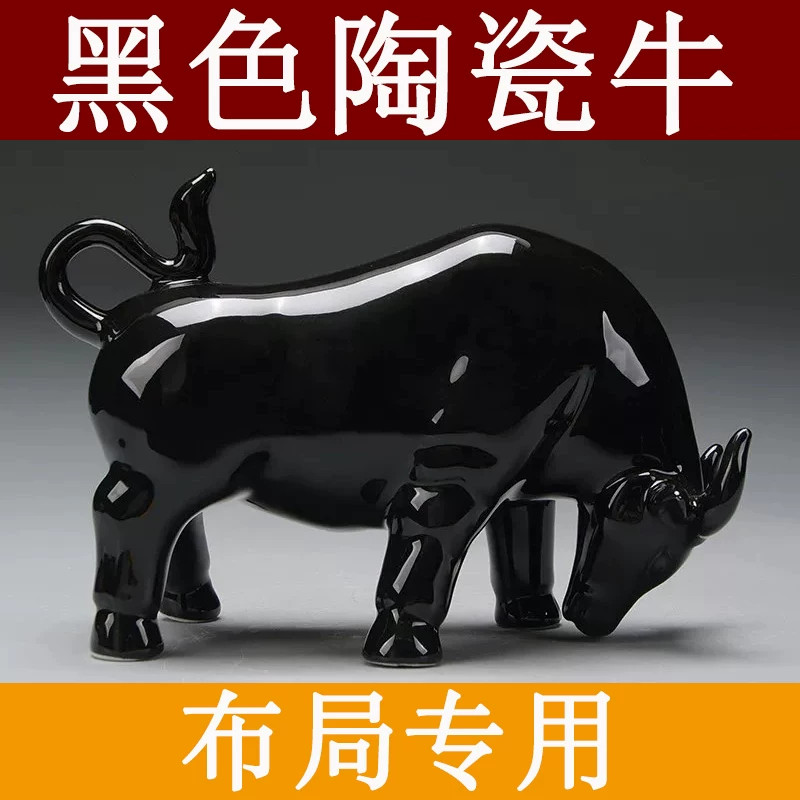 黑色陶瓷低头喝水生肖牛摆件