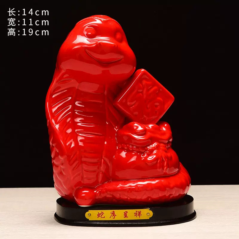 红色陶瓷蛇生肖吉祥物摆件