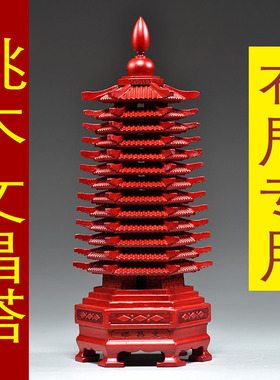 红色桃木雕刻13层文昌塔摆件