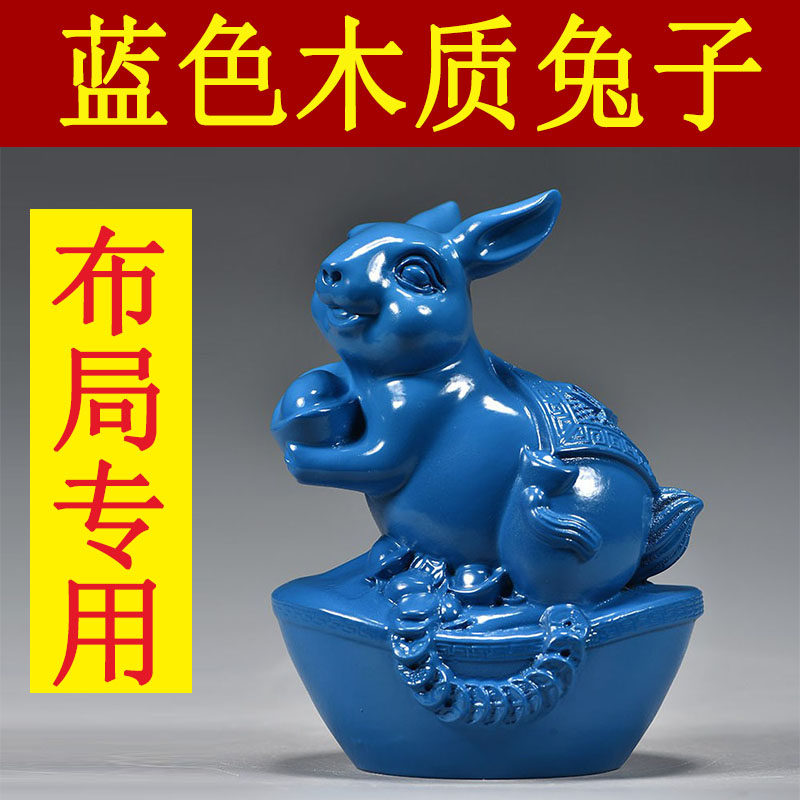 蓝色实木兔子摆件木质雕刻十二生肖木头小兔吉祥物装饰木制工艺品