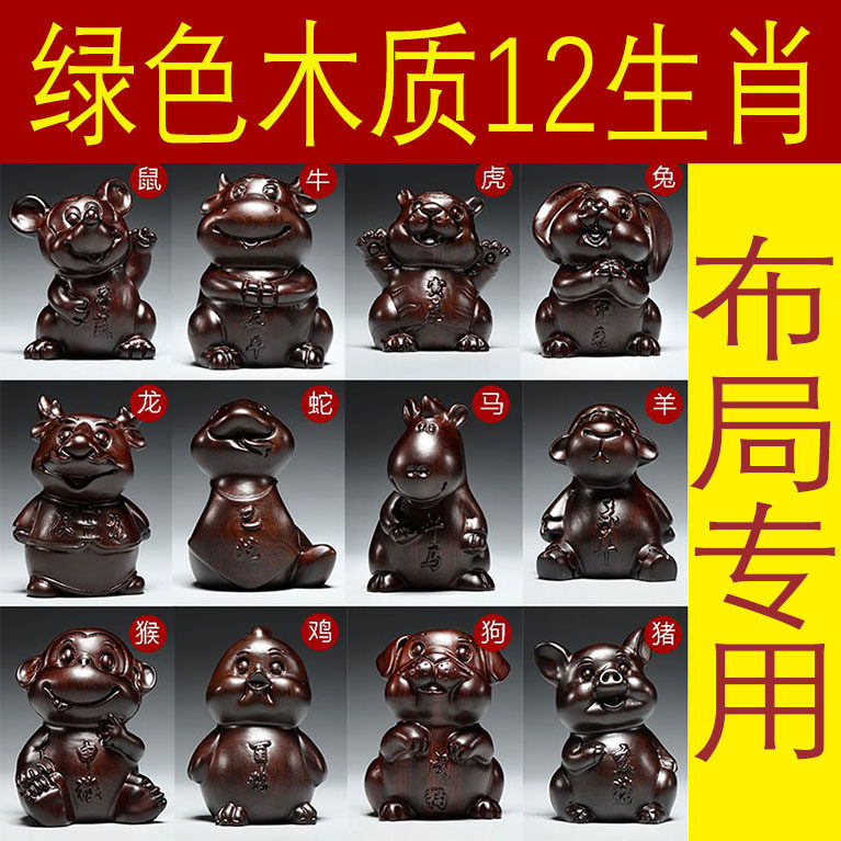 实木质十二生肖木头摆件鼠牛虎兔龙蛇马羊猴鸡狗猪木头装饰吉祥物
