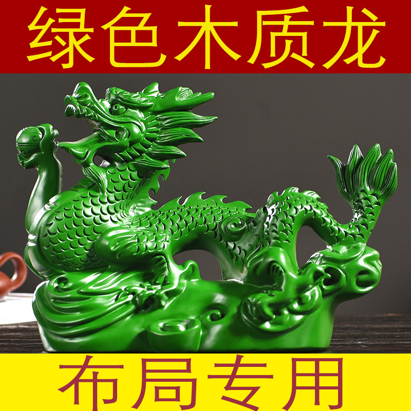 绿色木质飞龙雕刻摆件实木头龙缺角补角木制青龙客厅电视柜装饰品