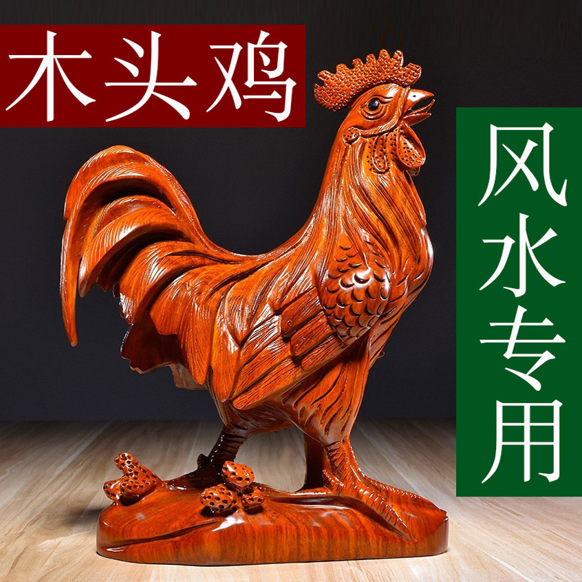 实木公鸡摆件木头十二生肖吉祥物