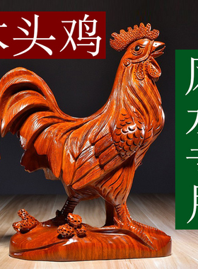 实木公鸡摆件木头十二生肖吉祥物