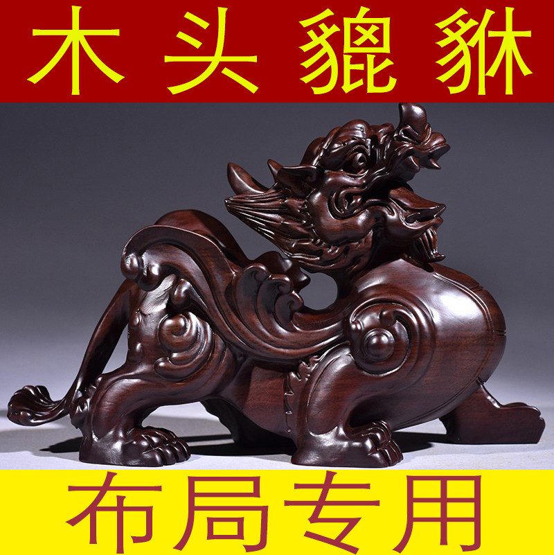 黑檀木雕貔貅摆件一对家居客厅玄关办公室装饰工艺品店铺开业送礼