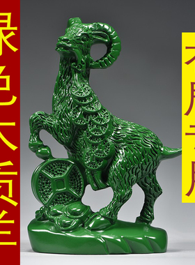 绿色木雕刻羊摆木头羊三合十二生肖羊家居客厅属羊装饰品开业送礼