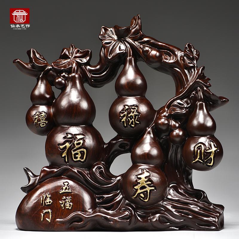 黑檀木雕五福临门根雕葫芦摆件客厅玄关电视柜装饰工艺品乔迁送礼