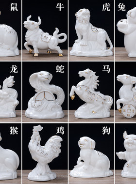 白陶瓷十二生肖全套摆件