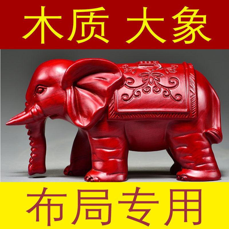 红花梨木雕吸水象实木摆件一对玄关客厅电视柜装饰工艺品乔迁送礼