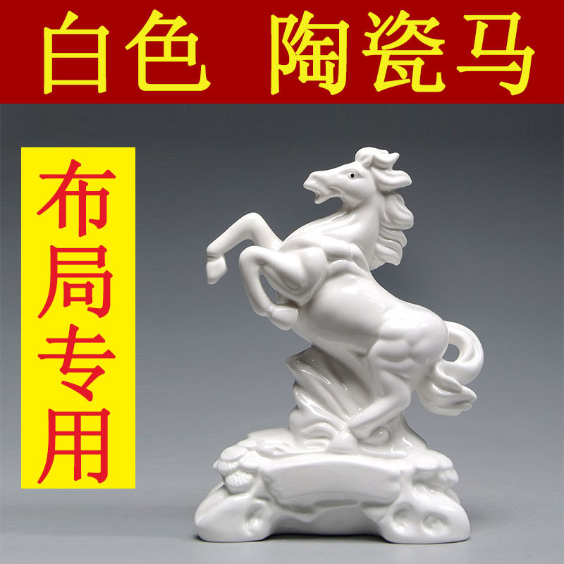 白色陶瓷马摆件枣红色立马十二生肖马到成功吉祥客厅物装饰工艺品