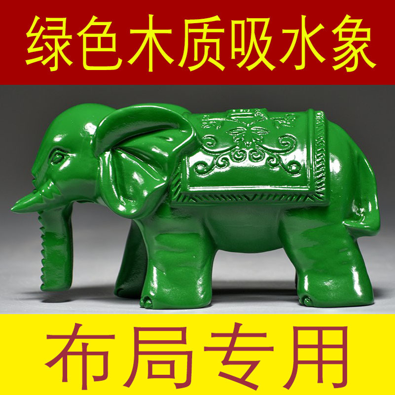 绿色木雕吸水大象摆件一对实木玄关客厅电视柜装饰工艺品乔迁送礼