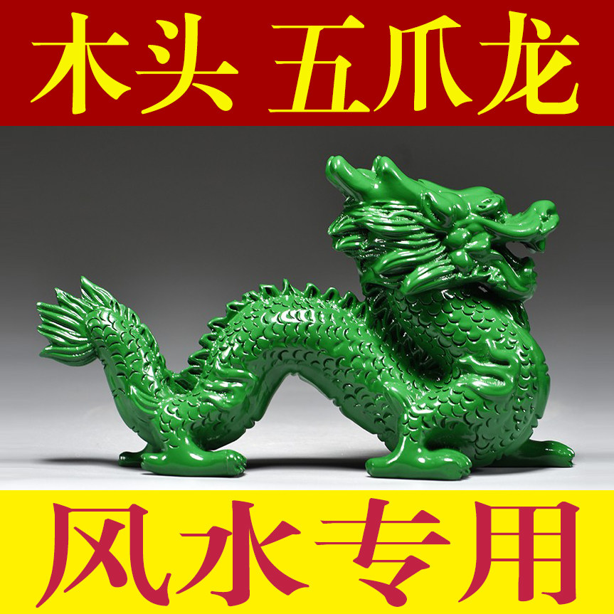 绿色木质青龙摆件木制十二生肖木头飞龙客厅缺角补角装饰工艺品