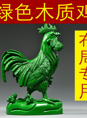 绿色实木雕刻鸡摆件纯木头十二生肖公鸡客厅吉祥物补角装饰工艺品