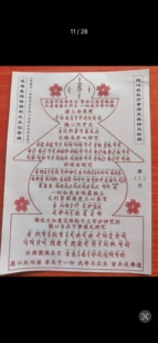 良缘五轮塔 30张a4尺寸210*297mm散装描摹贴